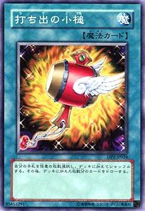 Amazon.co.jp: DP2-JP024 SR 打ち出の小槌【遊戯王シングル